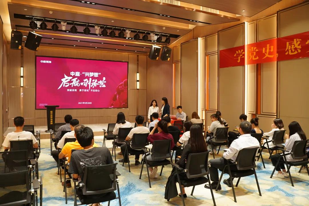 聚新賦能·乘風(fēng)而上│中庭“興夢(mèng)想”啟航訓(xùn)練營(yíng)圓滿舉辦！