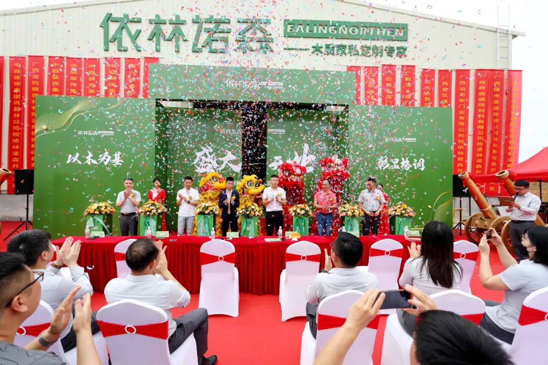 依林諾森盛大開業(yè)，中庭裝飾品質家裝又添新助力！