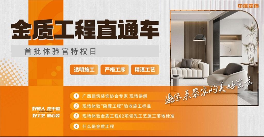 “金質工程直通車”體驗官實地探訪中庭裝飾施工工地，親鑒家的美好生活