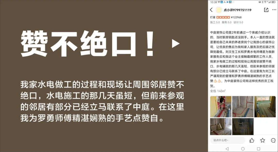 好匠人在中庭，好工藝放心裝