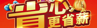 南寧裝修公司出大事了，南寧裝修公司中庭裝飾活動開始了