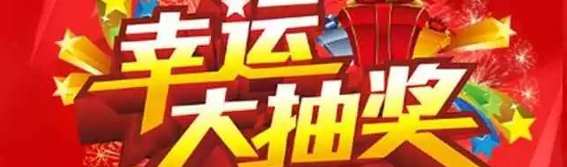 新年大惠家裝1.1折，讓你“任性購”?。?！