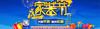 真正的家裝節(jié)來了！全房家電+全房硅藻泥+免單裝修+...點(diǎn)擊立省46800元（廣西人必看）