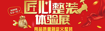 匠心整裝 || 您心之所向，我們心之所系
