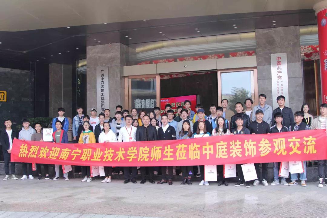 南職師生走進中庭裝飾集團參觀學(xué)習(xí)——校企合作，加強人才培養(yǎng)