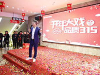 中庭裝飾 | | 開年大戲·品質(zhì)3·15活動(dòng)圓滿收官！