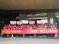 集團(tuán)工地大巡檢  致敬5·1勞動(dòng)節(jié)——咱們工人有力量！