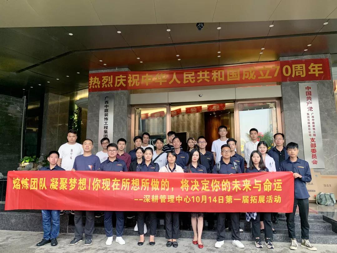 熔煉團(tuán)隊凝聚夢想丨沒有完美的個人，只有默契的團(tuán)隊
