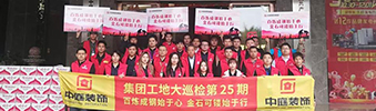 集團(tuán)工地大巡檢 | 工地突擊檢查，專注細(xì)節(jié)，堅守品質(zhì)