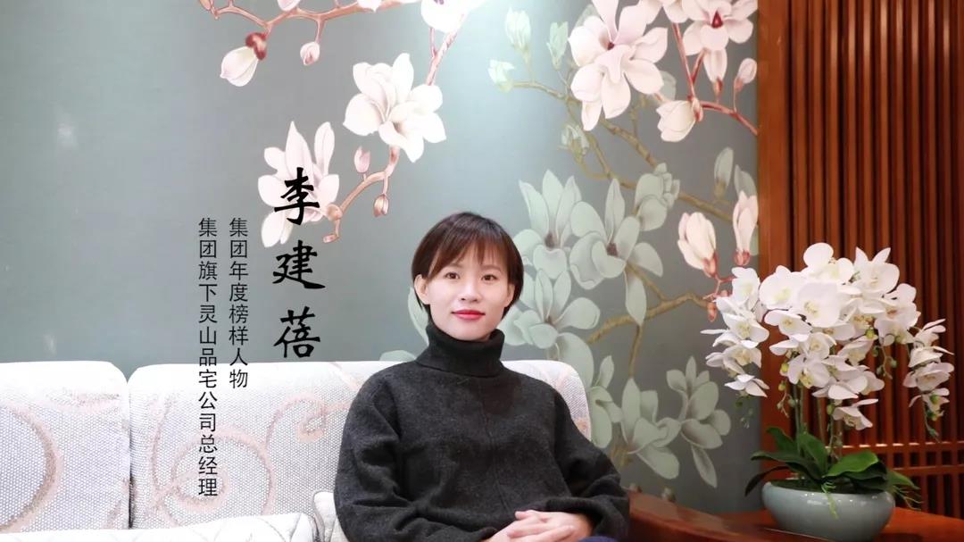 榜樣力量 | 李建蓓：主動的自律，以身作則，才能帶領(lǐng)團隊更好的向前發(fā)展