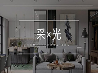 采光不好怎么辦？“引光”大法用好了，光線明亮家溫馨！