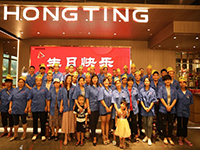 炎炎盛夏，聲聲祝福——中庭之家•2020年第二季度自有工人生日會(huì)成功舉辦！