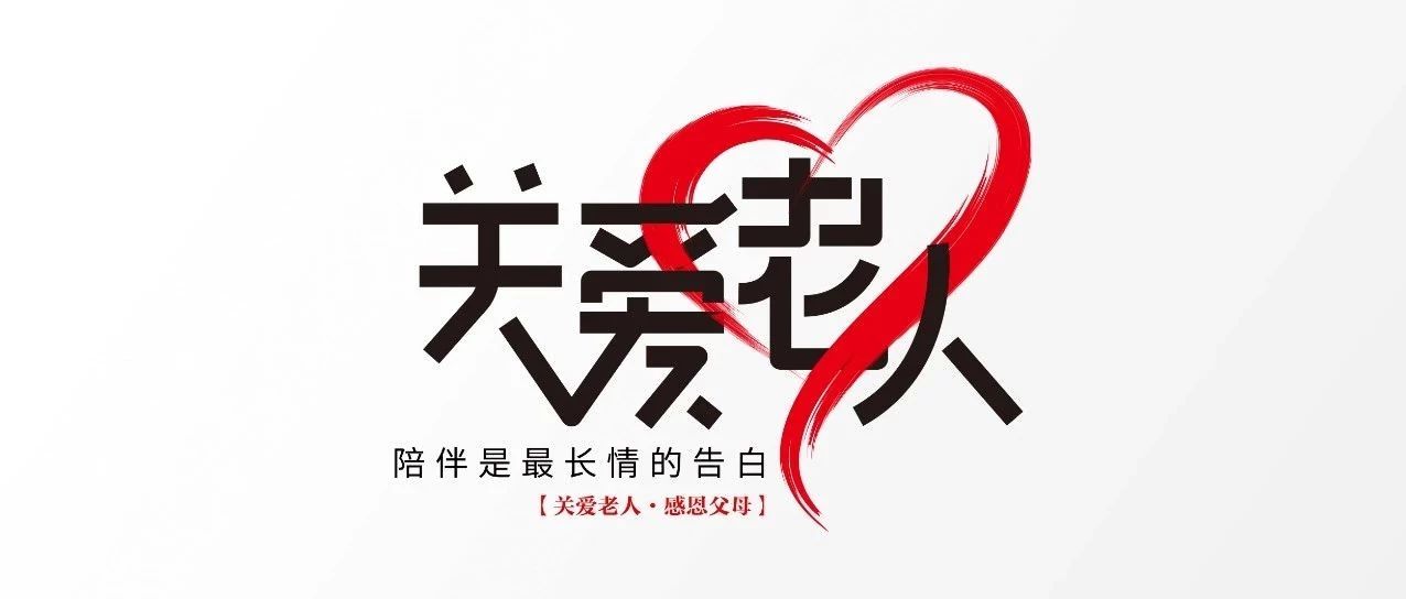 中庭裝飾集團丨“情暖中秋，將愛傳承”——走進金浦社區(qū)慰問高齡老人
