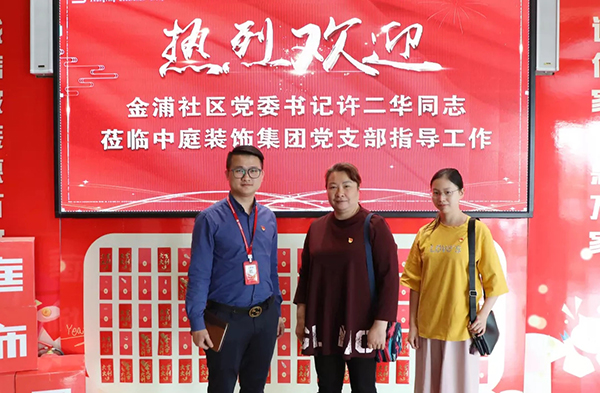 【先鋒引領(lǐng)，凝心聚力】金浦社區(qū)黨委書(shū)記蒞臨集團(tuán)宣導(dǎo)“學(xué)習(xí)強(qiáng)國(guó)” 平臺(tái)