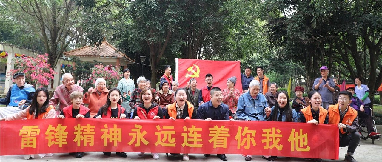 【先鋒引領(lǐng)，凝心聚力】三月學雷鋒，情暖敬老院