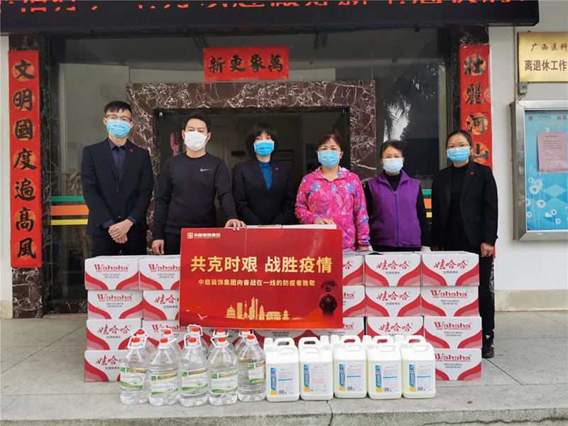 共克時(shí)艱，“疫”不容辭！中庭集團(tuán)向一線抗疫工作者捐贈(zèng)防疫物資